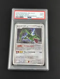 希少　レックウザLv56 1ed ホロ　psa10 PSA10鑑定済〕レックウザLV.56【-】{DPBP#442}