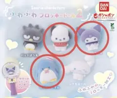 サンリオキャラクターズ ふわふわフロッキードール2