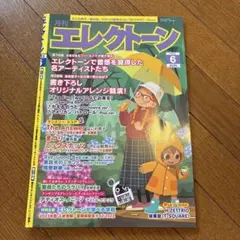hana様 リクエスト 3点 まとめ商品