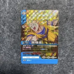 ドラゴンボールZ2 データカードダス 孫悟空 スーパーサイヤ人3 【002