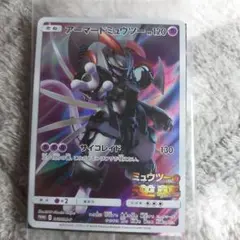 ポケモンカード アーマードミュウツー、ディスク ミュウツー セット