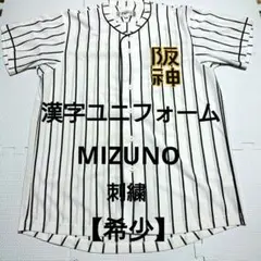 新品未使用 阪神タイガース 及川雅貴 ホーム用 レプリカユニフォーム Lサイズ 新品未使用 及川雅貴 M 阪神タイガース ホーム レプリカ