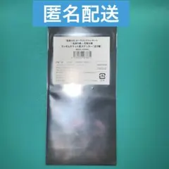 鬼滅の刃 鬼滅の奏宴 チケット風ステッカー 新品未開封