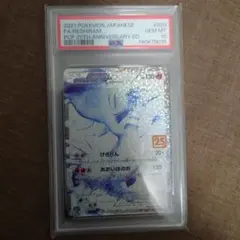 PSA10】レシラム 25th S8a-P 020/025 プロモ 25周年 - メルカリ