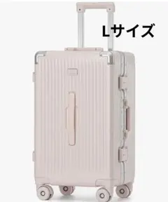 キャリーケース 静音 大容量 軽量 頑丈 淡いピンク L 7~10泊 80L