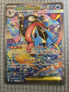 メガゲッコウガex SAR MEGA 拡張パック ニンジャスピナー キラ 11