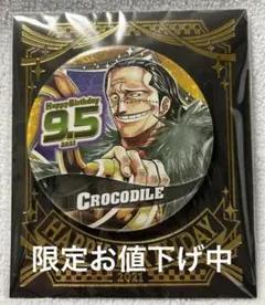 クロコダイル キャラクターグッズ