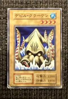 初版】 遊戯王 初期 ブースター BOOSTER デビルクラーケン - メルカリ
