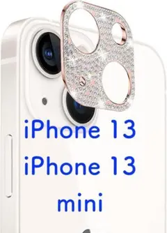 iPhone 13 / iPhone 13 mini カメラ保護フィルム