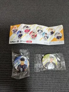 くら寿司　ハイキュー!! バッジ 2個セット