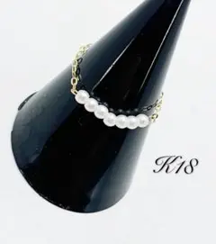 バ*マ様 K18 18金 イエローゴールド パールチェーンリング