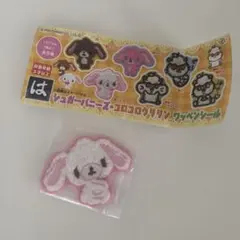 シュガーバニーズ コロコロクリリン ワッペンシール　はま寿司