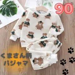 キッズ パジャマ 90 上下セット ベビー 子供 起毛 ルームウェア クマ柄