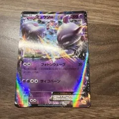 MミュウツーEX CP4 EX×M×BREAK 051/131 - メルカリ