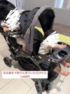 縦型二人乗りベビーカー シットアンドスタンド ベビートレンド 名古屋 