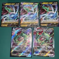 ポケモンカード レックウザVMAX V 計5枚セット - メルカリ