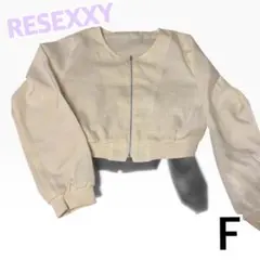 RESEXXY ショート丈 ブルゾン アイボリー F
