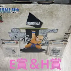 ドラゴンボール 一番くじ 40周年Ｅ賞 クリリン ＆H賞2個セット
