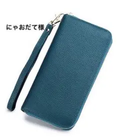 にゃおだて様リクエスト商品