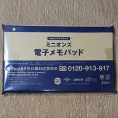 匿名配送　ミニオンズ　電子メモパッド　新品未開封