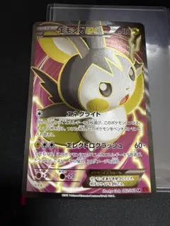 2026年最新】エモンガ exの人気アイテム - メルカリ