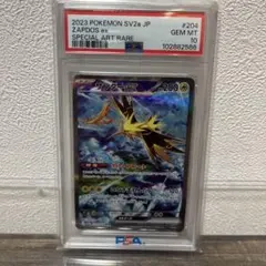 2026年最新】サンダーex SAR psa10の人気アイテム - メルカリ