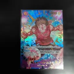 良センタリング】モンキー・D・ルフィ SP SEC パラレル EB02-061