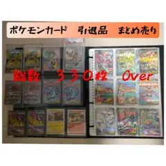 ポケモンカード　引退品　約330枚　まとめ売り　ピカチュウ　リザードン　他