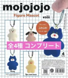 mojojojo フィギュアマスコット Vol.1 ガチャ 全4種コンプリート