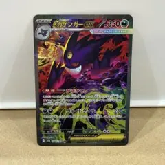 2026年最新】メガゲンガーex sarの人気アイテム - メルカリ