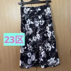 美品 23区 スカート 30サイズ オンワード樫山