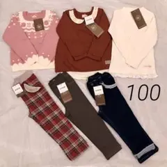 ☆未使用☆ キムラタン ビケットクラブ 秋100 ６点まとめ売り