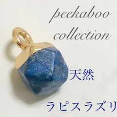 天然 ラピスラズリ  瑠璃 ネックレス トップ チャーム