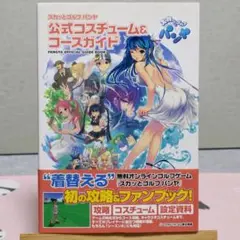 2026年最新】スカッとゴルフパンヤの人気アイテム - メルカリ