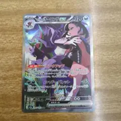 ポ*ケ様 マリィのオーロンゲex sar