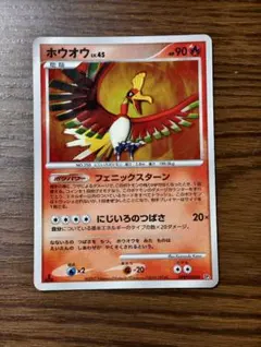 2025年最新】ひかるホウオウの人気アイテム - メルカリ