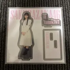 櫻坂46くじ 山川宇衣