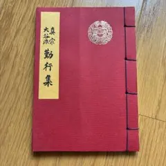 英和対照新約聖書 国際ギデオン協会 小型 ポケットサイズ 持ち運び