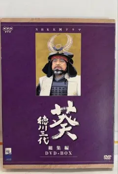 NHK大河ドラマ総集編 葵 徳川三代〈2枚組〉 - メルカリ