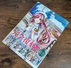 2026年最新】月刊ウンディーネ コンプリート・セレモニーBOX 天野