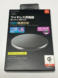 エレコム 10W急速充電 ワイヤレス充電器 W-QA020BK