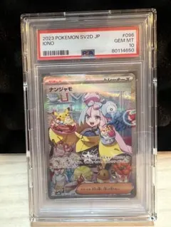 ナンジャモ sar psa10 ポケモンカード クレイバースト - メルカリ