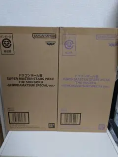 ドラゴンボール SUPER MASTER STARS PIECE 悟空・ベジータ