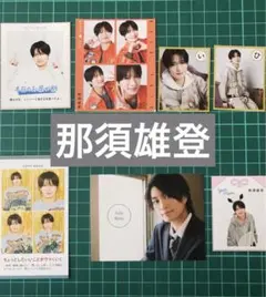 【那須雄登】レコカード・メロかるた・推しお守り・4カット・証明写真