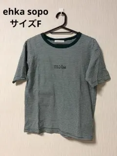 ehka sopo エヘカソポ　半袖　ボーダー　Tシャツのサムネイル