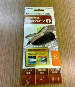 エレコム社製の二本指グローブ　Sサイズ