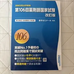 2026年最新】回数別既出問題集の人気アイテム - メルカリ