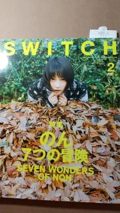 のん(能年玲奈)　ポスター　激レア30枚　圧巻のB1サイズ　タワーレコード のん(能年玲奈) ポスター 激レア30枚 圧巻のB1サイズ