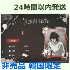 2026年最新】death note ポスターの人気アイテム - メルカリ