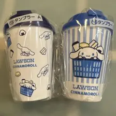 サンリオ　ローソン くじ タンブラー　シナモロール　2点セット